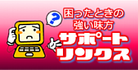 PCの設定やトラブルを遠隔操作で瞬時に解決。